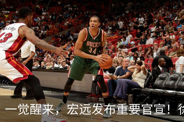 一觉醒来，宏远发布重要官宣！徐杰又有新身份，朱芳雨曝孙悦险加盟广东